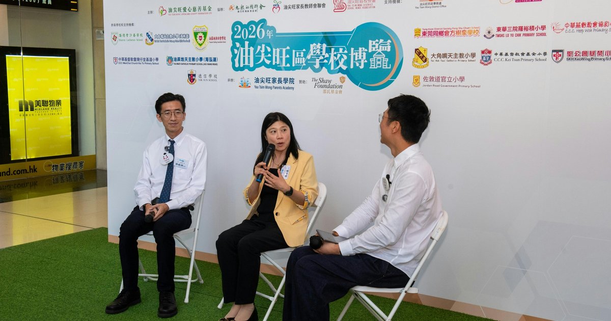 Yau Tsim Mong fair helps parents choose primary schools