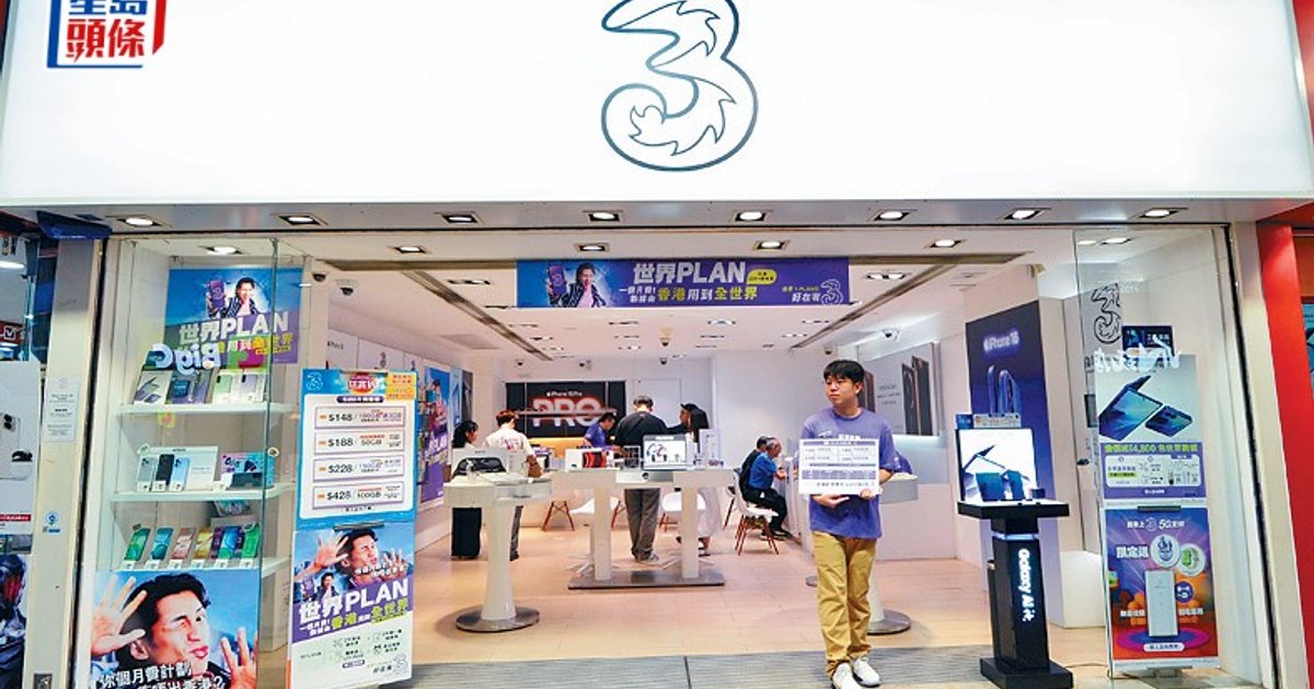 和电香港上半年EBITDA录7.6亿 中期息维持2.28仙 霍建宁:借AI方案开拓收益
