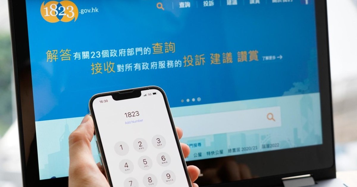 消息:香港首份五年規劃逾百頁 1823擬大改