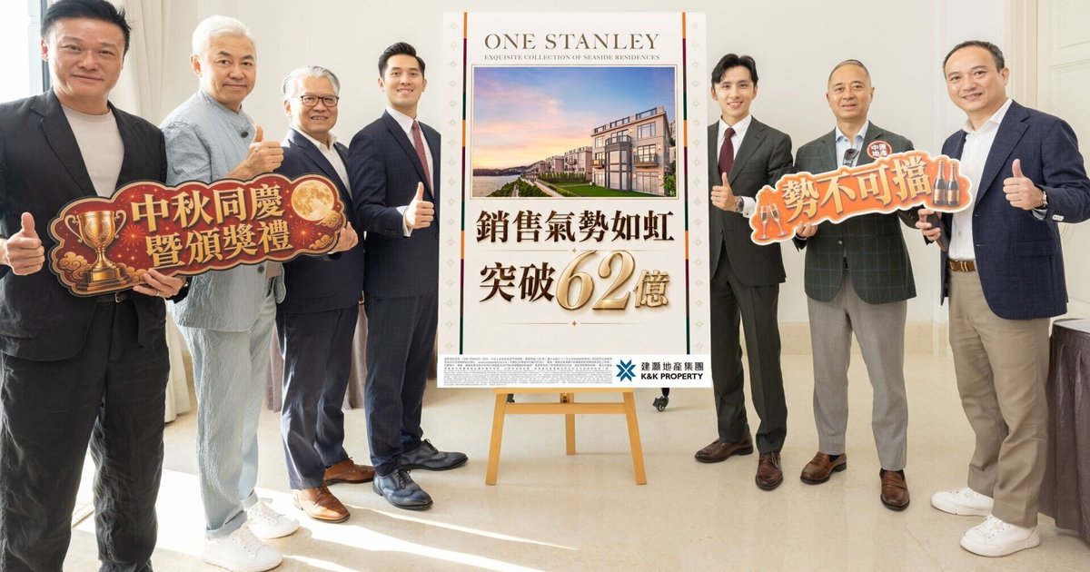 ONE STANLEY累计成交逾62亿 17日起开放7号洋房预约参观