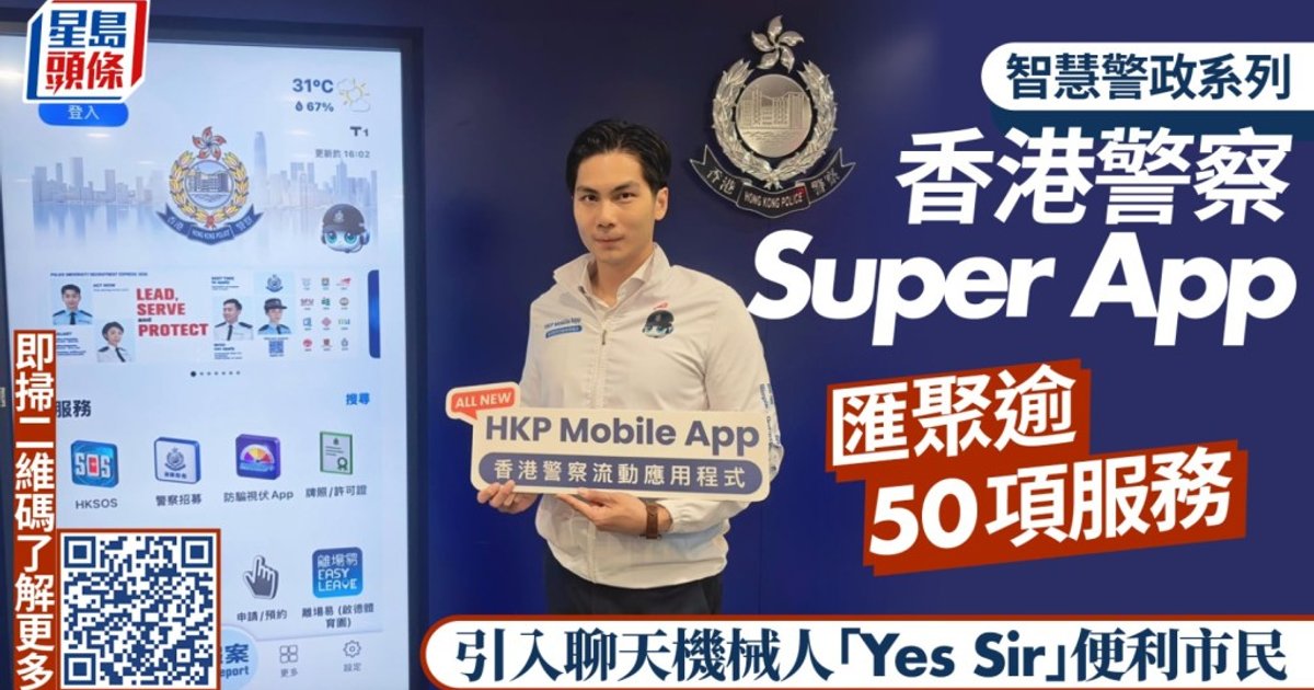 Hong Kong Police Super App Consolidates 50+ Services with AI Chatbot Yes Sir