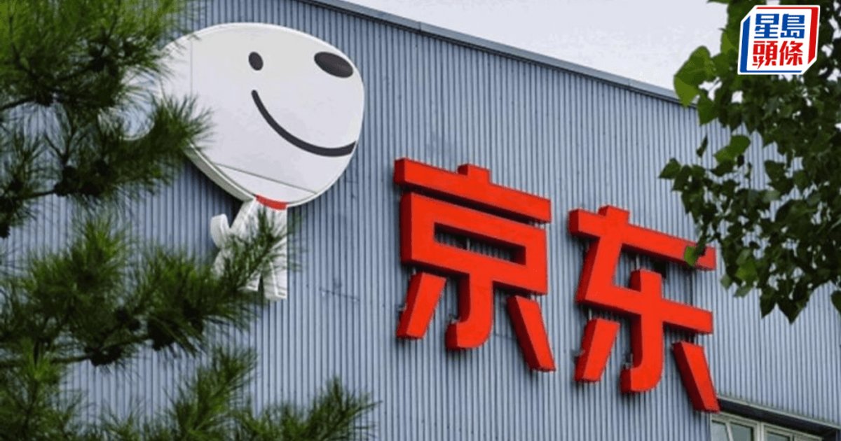 京東旗下達達支付390萬與美SEC和解 涉虛構交易虛增收入