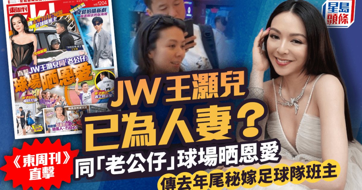 HK Singer JW Reportedly Secretly Married Football Team Owner Last Year