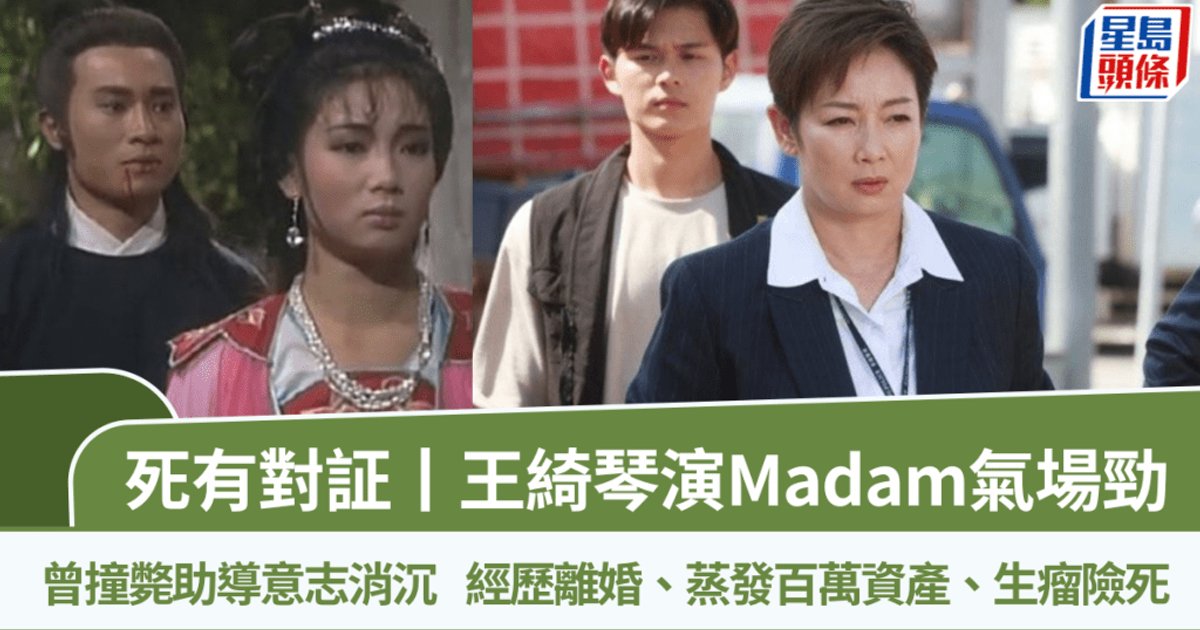 61-Year-Old TVB Actress Wang Yiqin Opens Up About Life's Trials, New Role as Madam