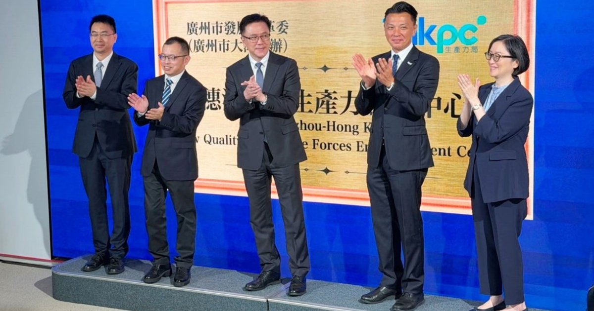 穗港新质生产力赋能中心揭牌 助企业经港出海