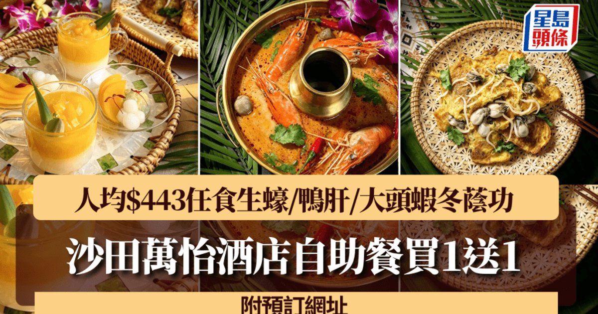 Sha Tin Courtyard Hotel Buffet: $443 Per Person for Oysters and Foie Gras