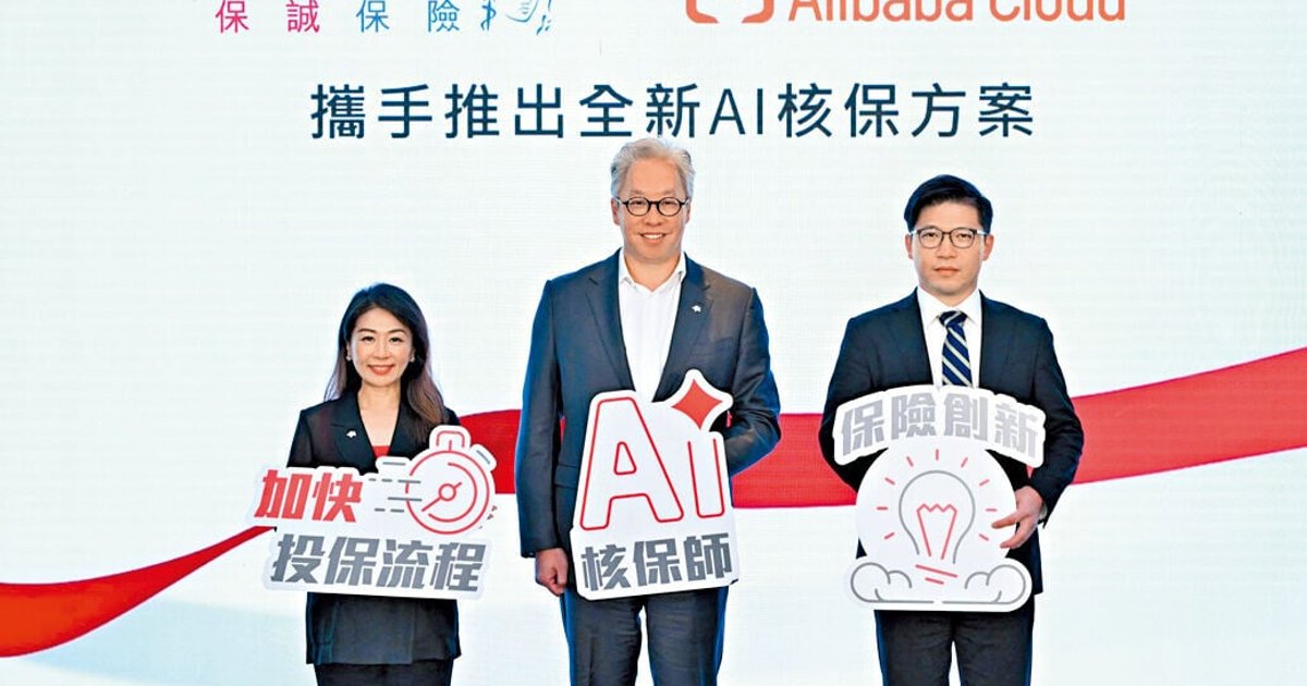 保誠：內地客投保意欲續強 AI核保師加快審核流程