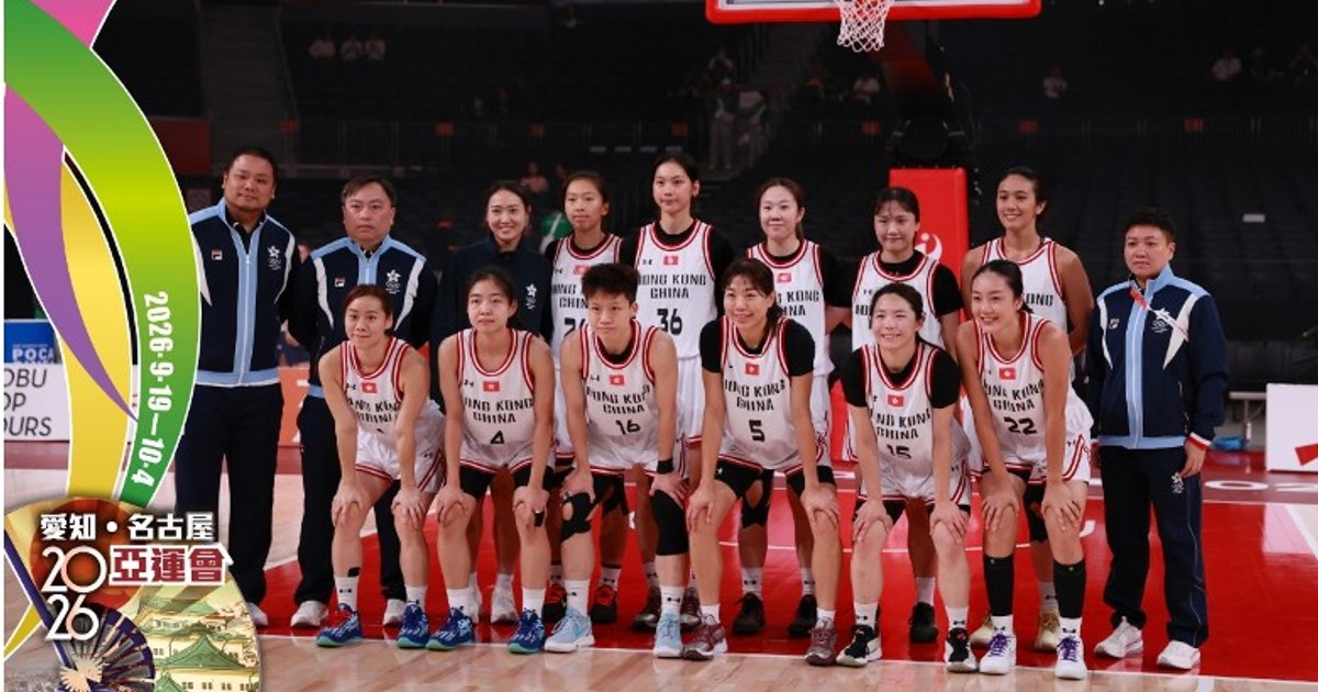 加時憾負哈薩克 港隊女籃3戰全敗出局