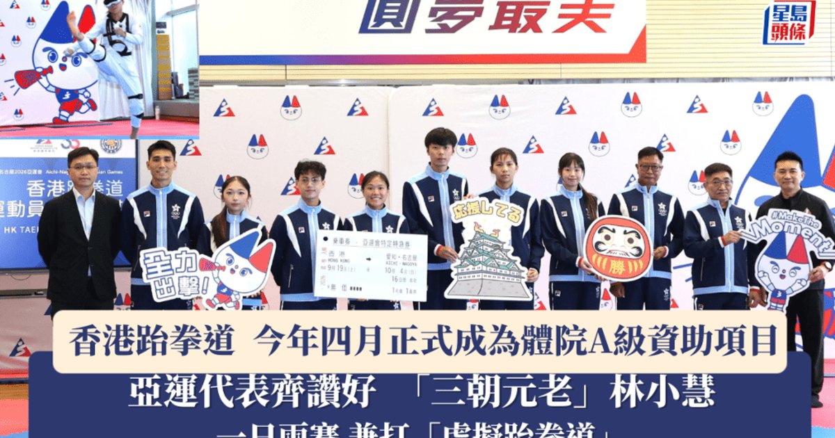 愛知名古屋亞運跆拳道| 「三朝元老」林小慧無懼一日兩賽 先打「虛擬跆拳道」再打傳統搏擊