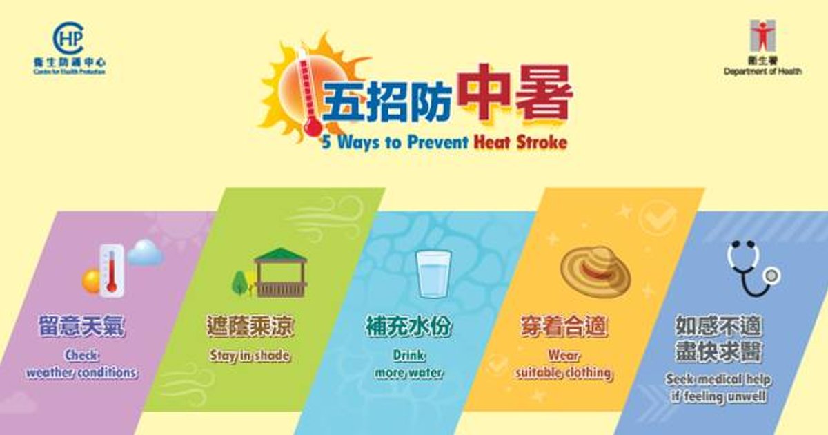Hong Kong Braces for Scorching Heat as Health Authorities Issue Heat Stroke Warning