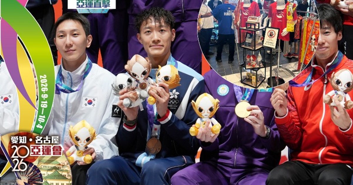 亞運場館限定紀念品大熱 吉祥物公仔最受歡迎