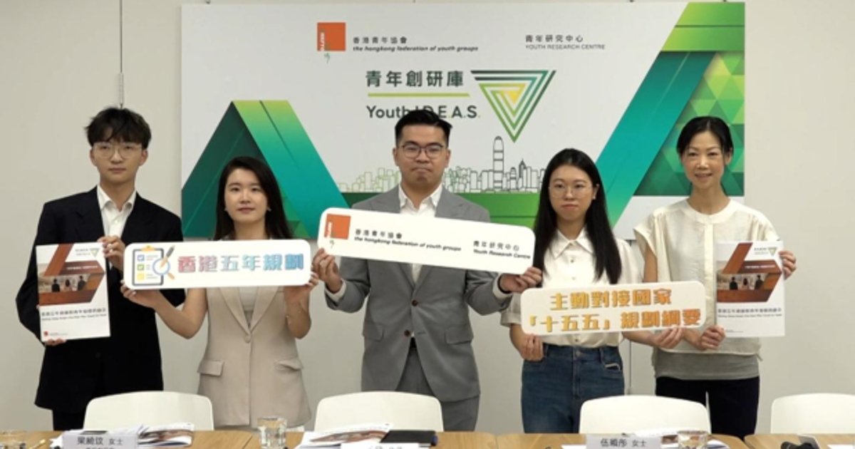 Youth Think Tank Urges Dedicated Chapter for Young People in HK's First Five-Year Plan