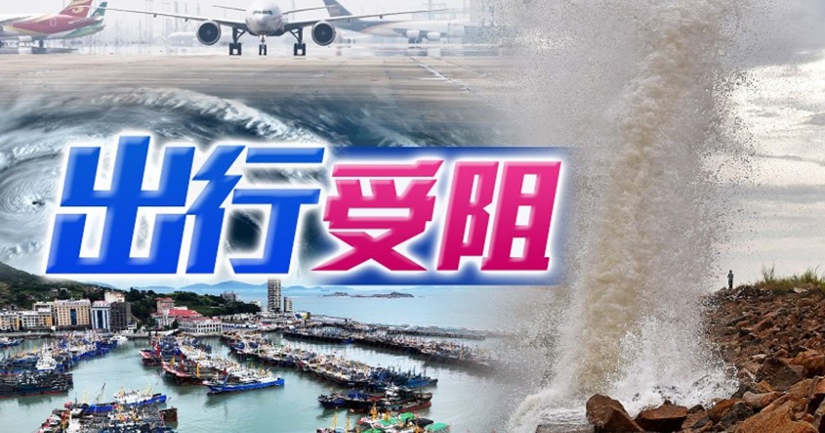 Zhejiang Raises Typhoon Response as White Dolphin Nears Coast