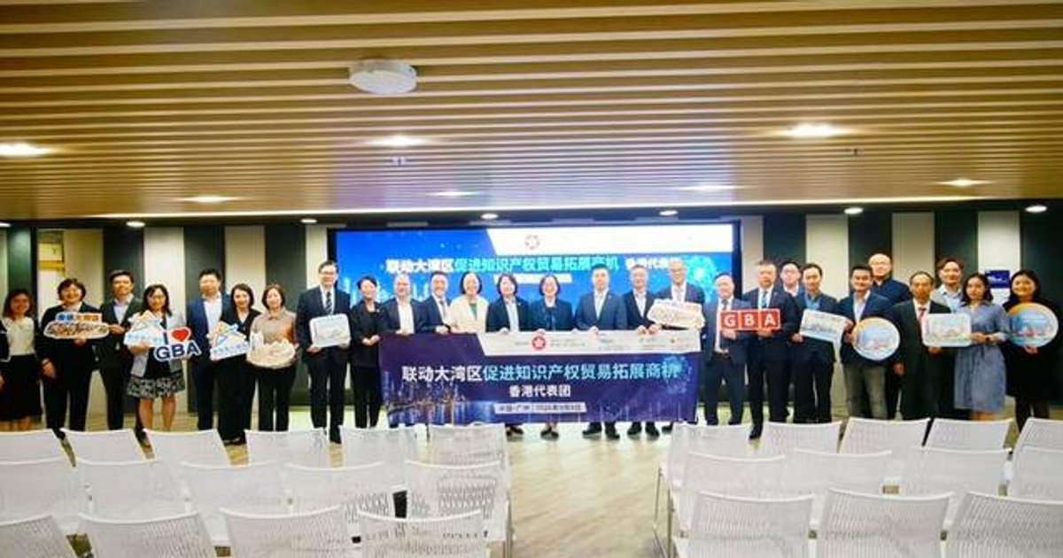 湾区办率团赴穗推广知识产权 助大湾区企业开拓国际市场