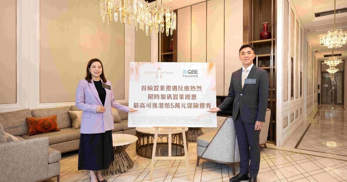 何文田傲玟加推限時置業保險禮遇 最高可獲贈5萬港元保險禮券