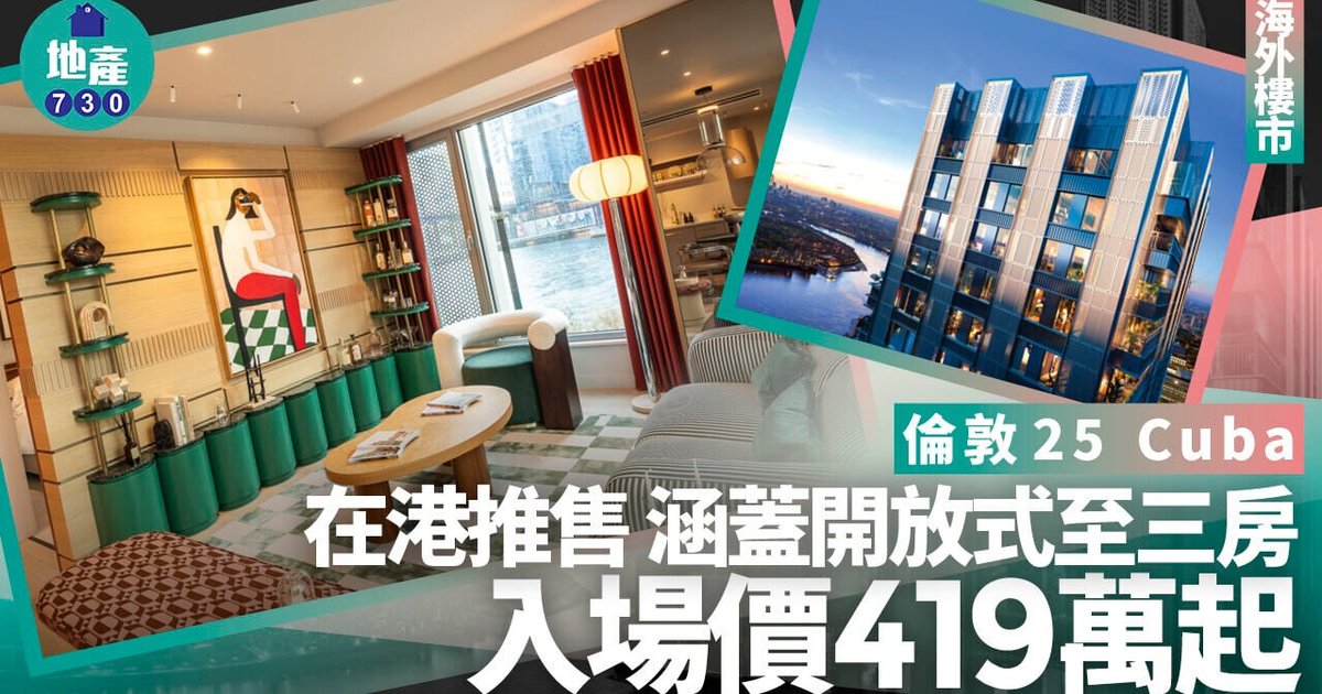 London's 25 Cuba Launches in Hong Kong with 376 Units from £395,000