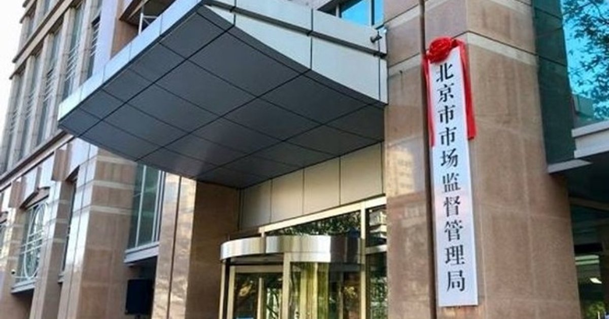 北京監管機構立案調查四間網上旅遊預訂平台