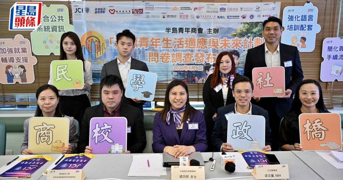 港漂调查:在职青年63%拟留港五年 居港越久越爱港