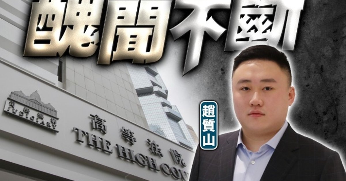 Court Awards Yu Wenfeng and Husband Summary Judgment Against Zhao Zhishan for HK$2.24 Billion