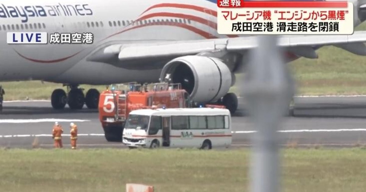 Malaysia Airlines Jet Aborts Takeoff After Engine Fault at Tokyo Narita Airport