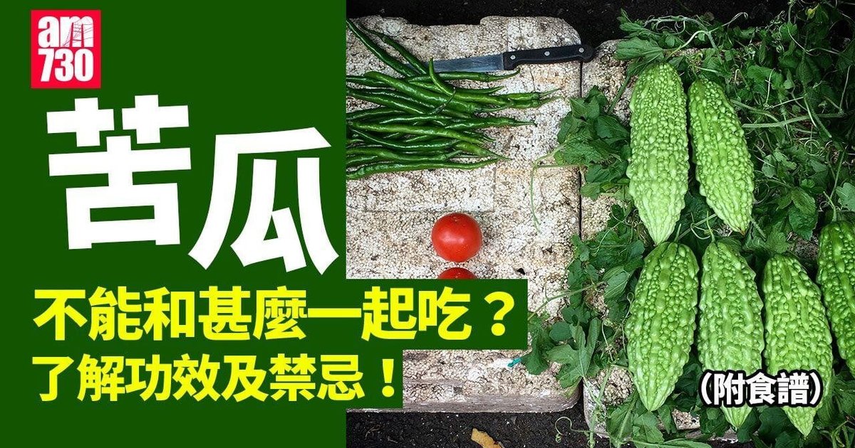 Bitter Melon Benefits, Risks and Cooking Tips Explained