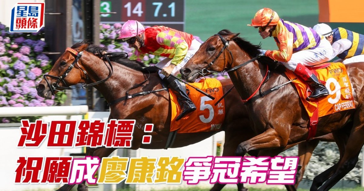 Liu Kangming's Duo Eye Sha Tin Trophy as Defending Champion Zhu Yuan Returns