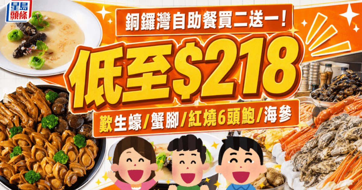 Park Lane Hotel PLAYT Launches Buy-2-Get-1 Free Buffet from HK$218