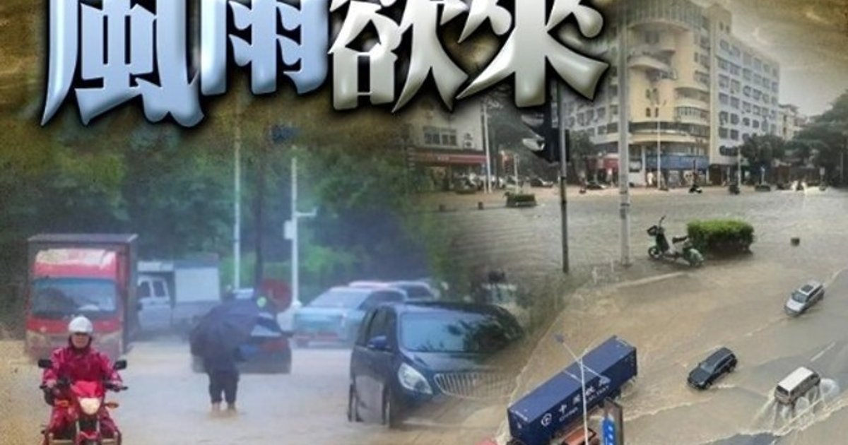 内地同时受两气旋威胁 粤桂琼启动洪水四级响应