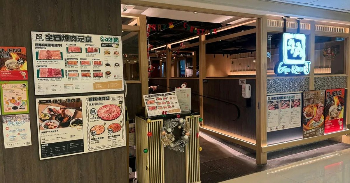 牛角J沙田第一城店11月1日結業　黃傑龍：經營困難店毫不猶豫執笠