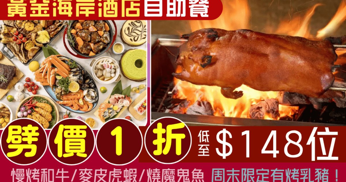 Gold Coast Hotel Launches 90% Off Buffet Flash Sale at Cafe Lagoon