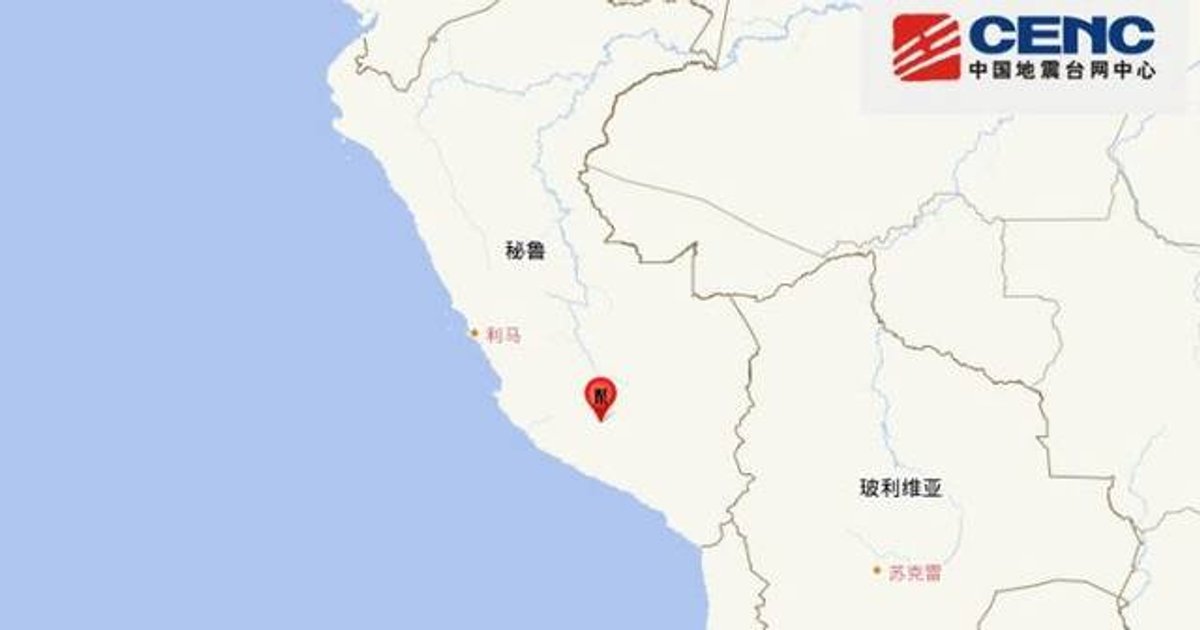 秘魯南部強震 利馬有震感南部現損毀