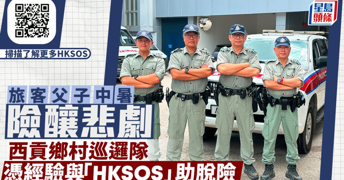 Sai Kung patrol rescues hikers after heatstroke scare