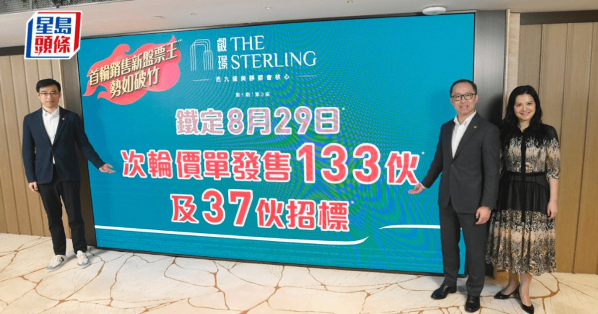 叡璟I周六次轮销售 暂录逾5.3万认购成为新盘票王