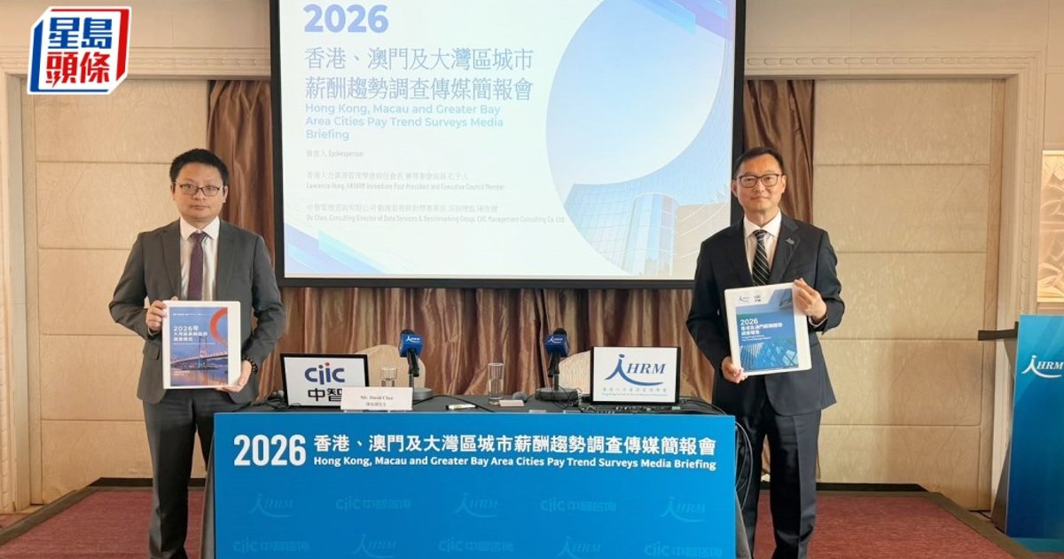 Survey: Hong Kong Employees Average 2.8% Pay Rise, Real Growth at Post-Pandemic Low