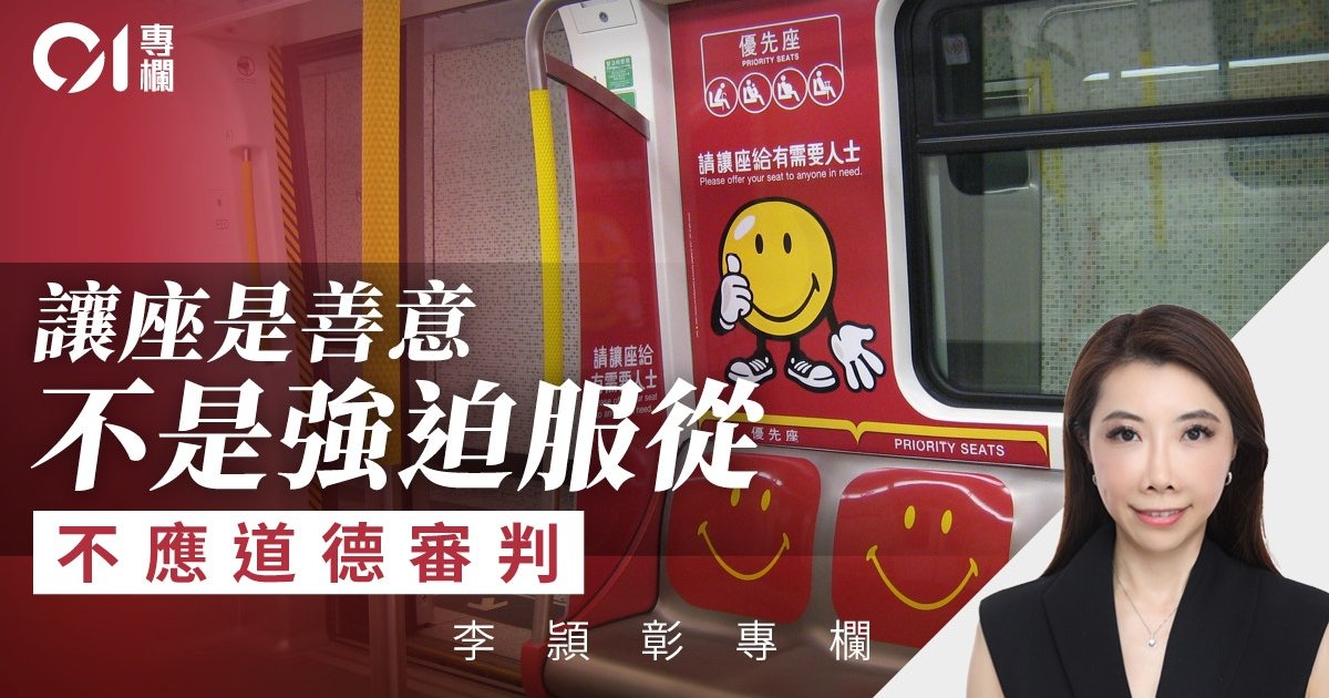 关爱座冲突频发：善意的互助提醒如何演变成社会矛盾导火线