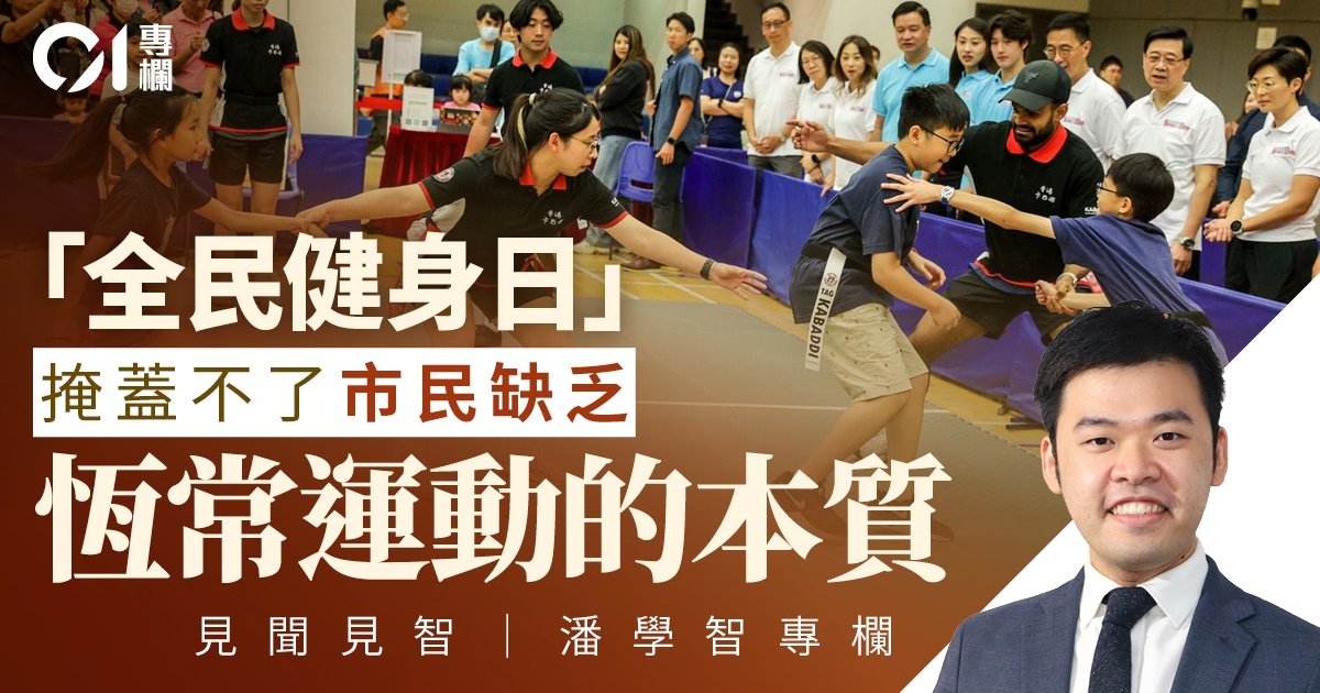 见闻见智|体育盛事之外 市民何处挥汗?