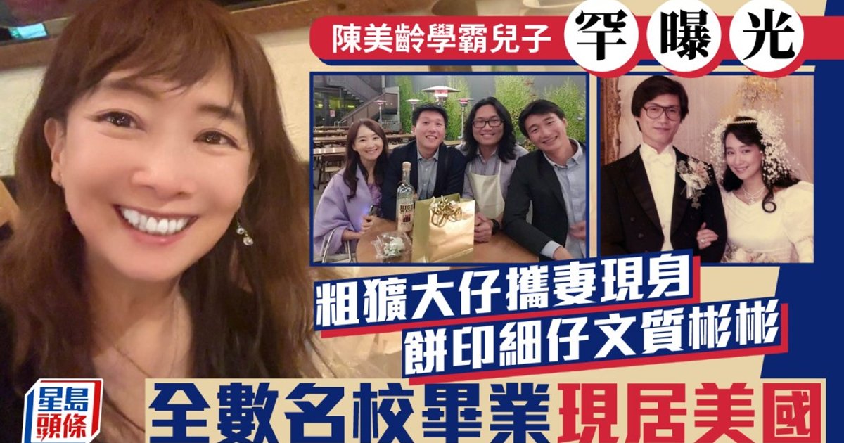 71-Year-Old Singer Agnes Chan Reveals All Four Stanford Grads in Rare Family Photo