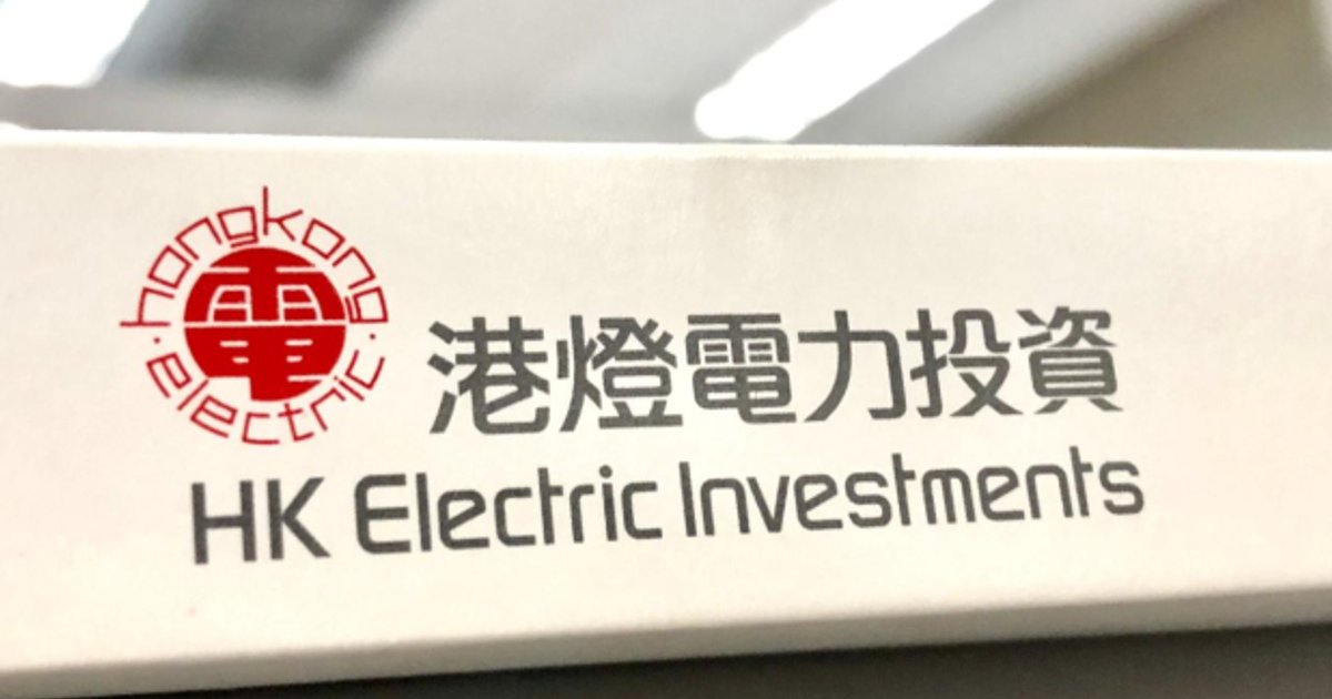 港灯中期可分配收入持平　燃料调整费下半年料显著上升　住宅用户获特别电费补贴