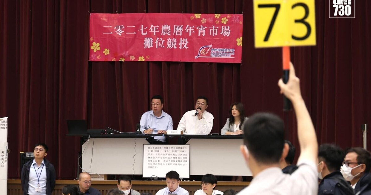 Victoria Park Lunar New Year Fair Booths Draw Record Bids; Fast Food Stall Sells for HK$280,000