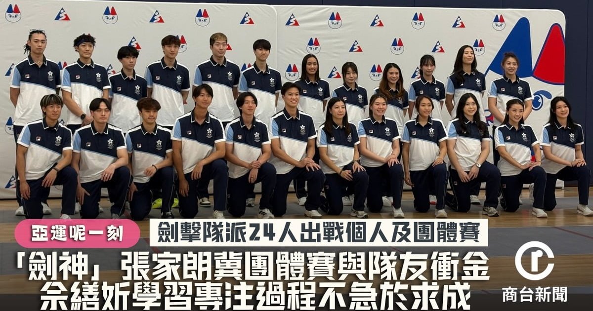 名古屋亞運|張家朗放輕心態戰個人賽 冀團體賽與隊友衝金