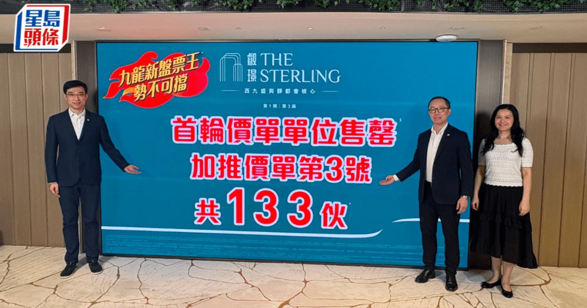 Ruijing I Prices Up 2% with 133 Units Launch; Entry from HK$5.4M