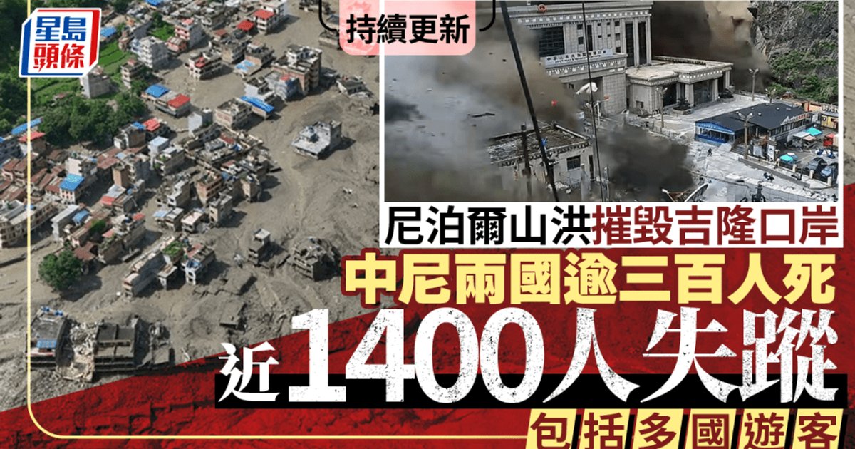 China-Nepal Border Landslide Death Toll Surpasses 360, Up to 2,000 Feared Missing