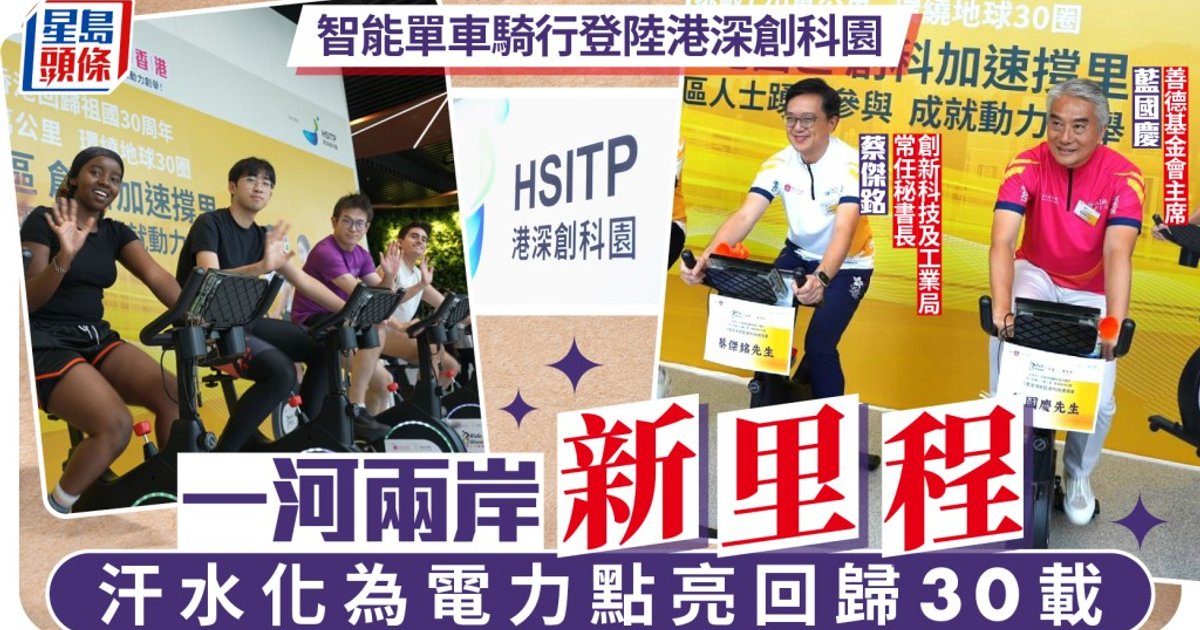 Hong Kong Cycling Event Surpasses 700,000 km Milestone Ahead of 1997 Return Anniversary