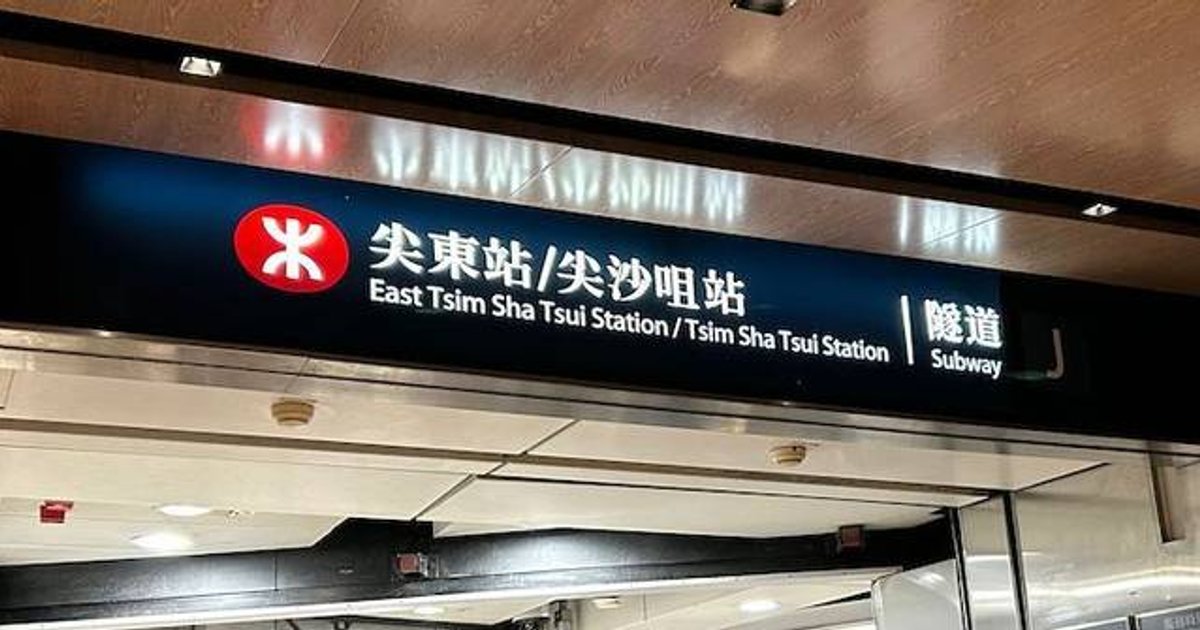 港鐵尖沙咀站列車故障 荃灣綫服務受阻已恢復