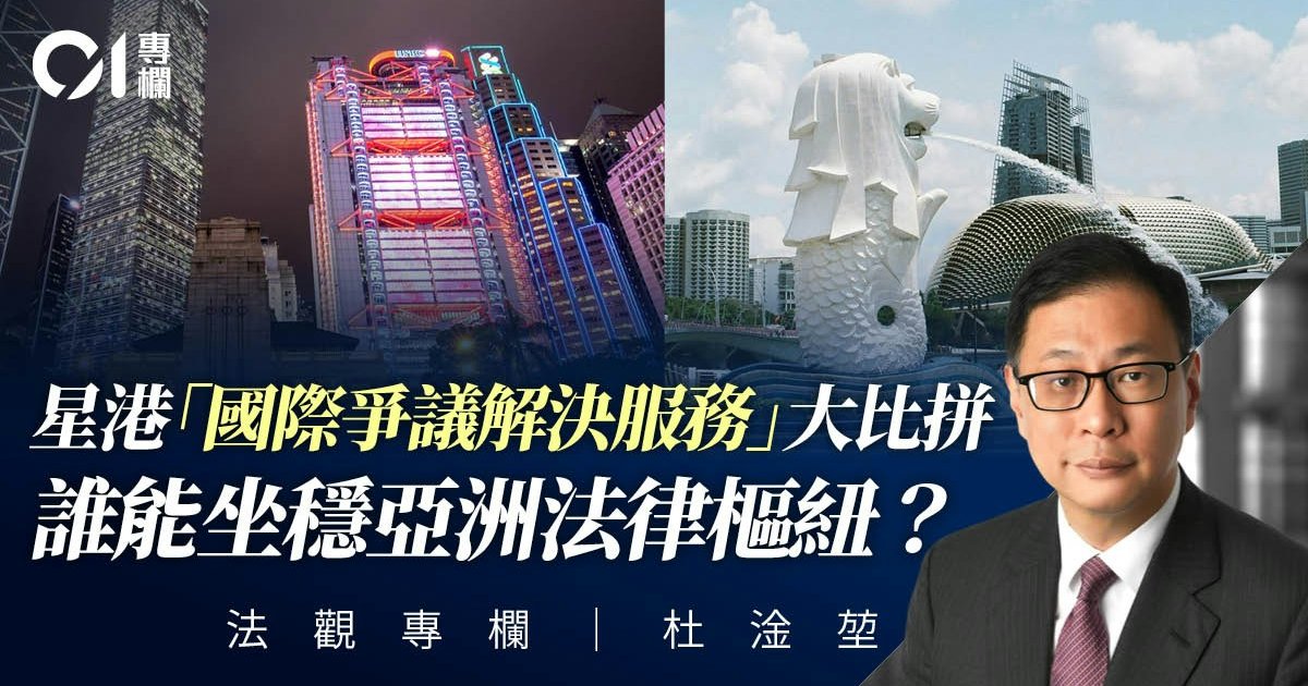 星港「爭議解決」友誼賽 沒有輸家