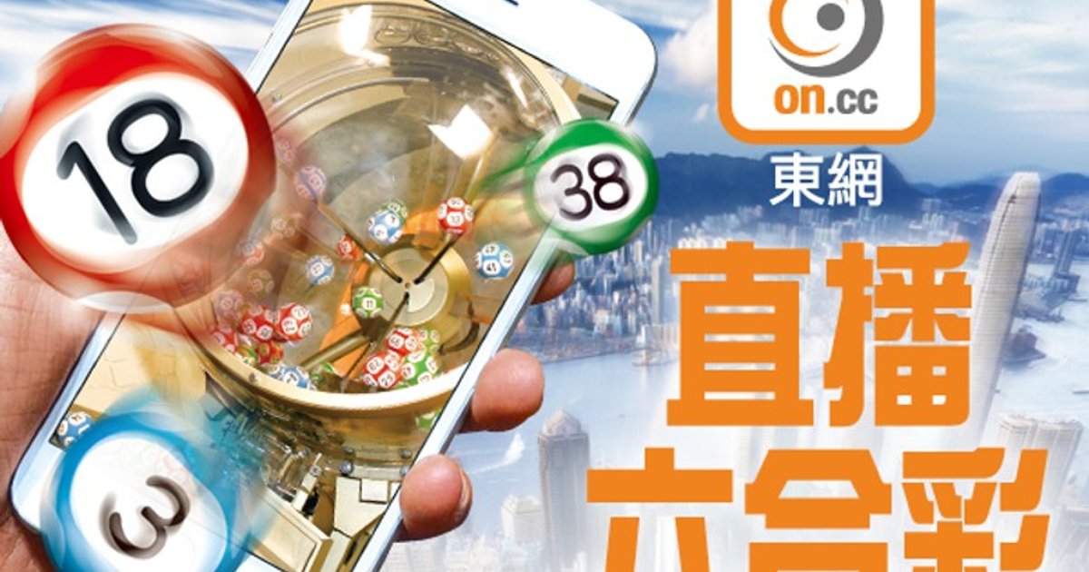 Mark Six Draw Tonight: HK$24 Million Jackpot with 15-Minute Betting Window