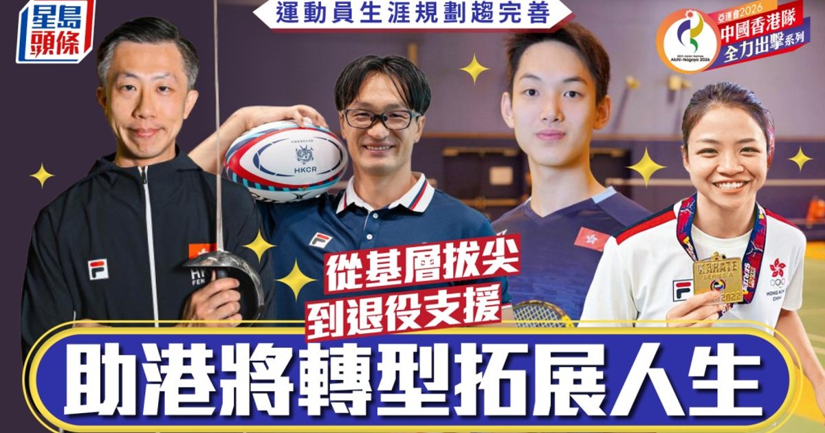 生涯规划趋完善 从拔尖到退役走出彩虹