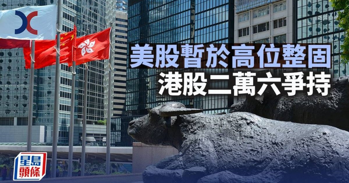 Hang Seng Nears 26,000 as Alibaba Surges 2%; AI Stocks in Focus