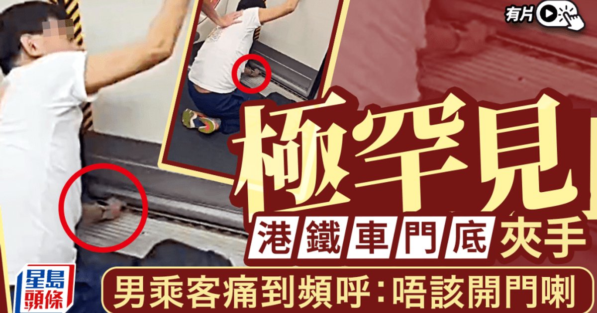 Man Injures Fingers After Reaching Onto MTR Tracks