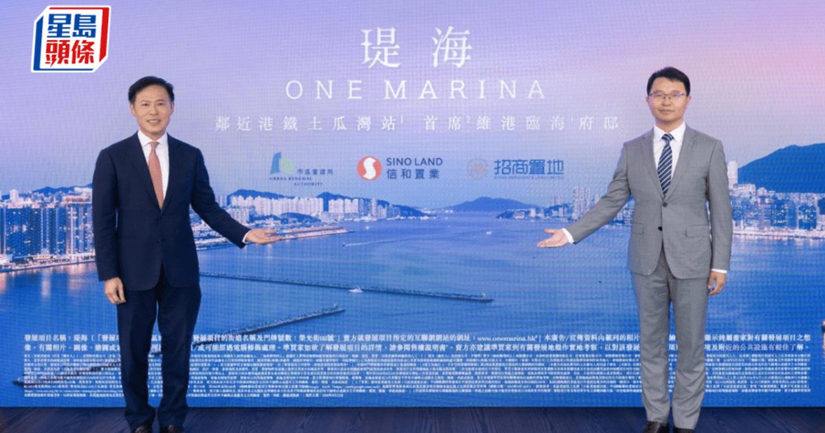 紅磡榮光街項目命名瑅海 提供451伙 最快月內上樓書
